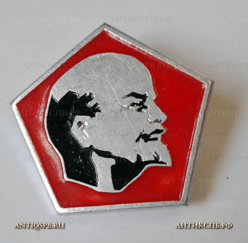 Значок "В.И. Ленин" СССР Вт. пол. ХХ века №1178